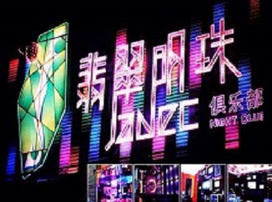 门头沟哪里荤的KTV男模女漂亮多-翡翠明珠KTV好玩会所体验